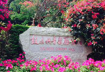 鼓浪屿音乐厅第 11 张图片