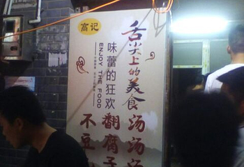 洛阳老街第 16 张图片