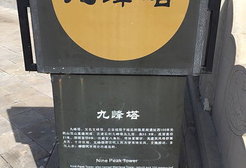 乌金山国家森林公园第 65 张图片