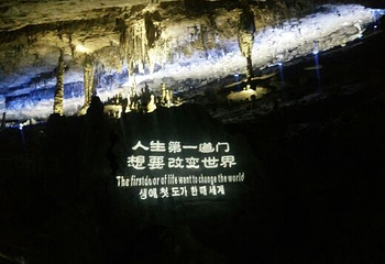 独山天洞景区第 27 张图片