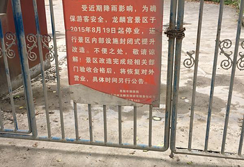 龙麟宫第 21 张图片