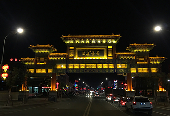 汇宗寺第 7 张图片