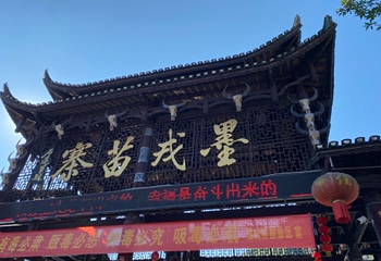 沱江跳岩第 18 张图片