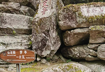 姬岩风景区第 22 张图片