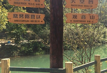 虎踞峡第 60 张图片