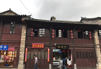文明街历史文化街区第 23 张图片