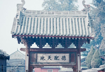 古城三庙第 20 张图片