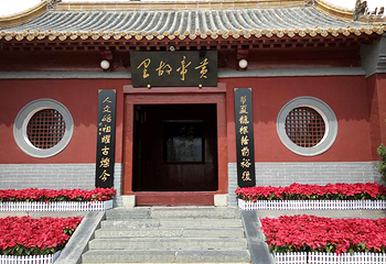 黄帝故里第 19 张图片