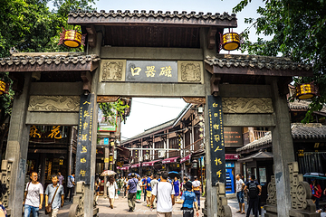 磁器口古镇第 196 张图片