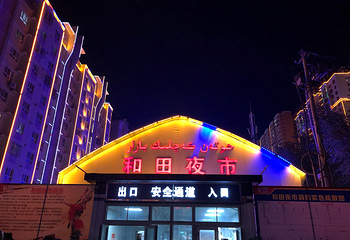 白玉河第 6 张图片