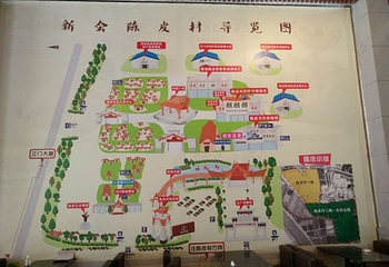 陈皮村第 26 张图片