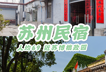 观前街第 156 张图片