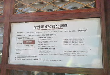 宋井第 19 张图片