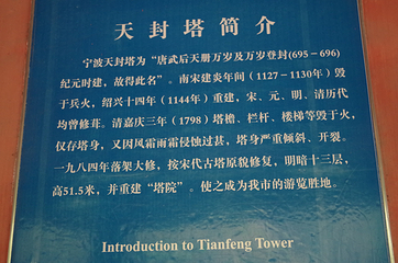天封塔第 18 张图片