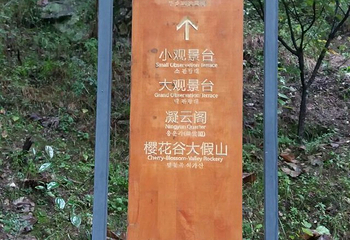 郧西天河旅游区第 32 张图片