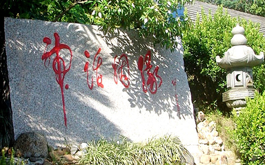 鹿回头风景区第 241 张图片
