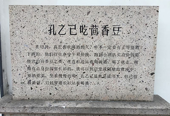 咸亨酒店第 16 张图片