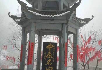 亚武山风景名胜区第 11 张图片