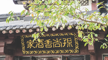 三国城第 85 张图片