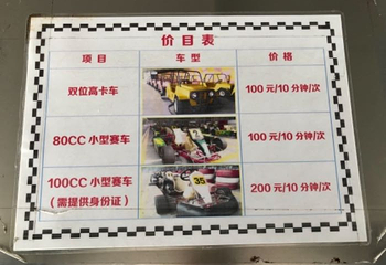 三水森林赛车俱乐部第 11 张图片