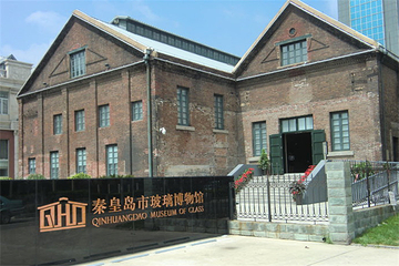 秦皇岛市玻璃博物馆第 16 张图片