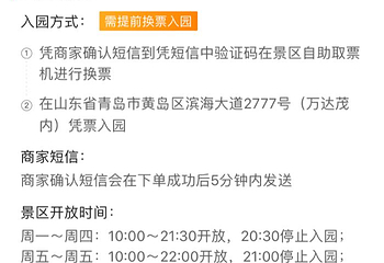 青岛东方影都第 90 张图片