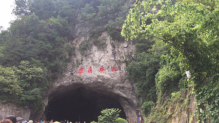 汤沟第 12 张图片