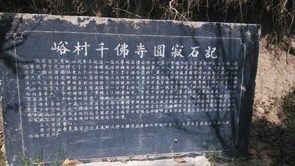 万安禅院石窟第 15 张图片