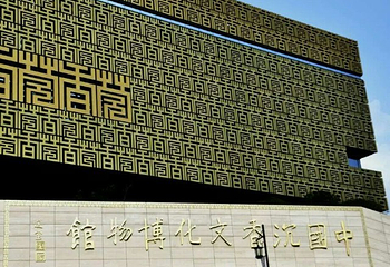 中国沉香文化博物馆第 3 张图片