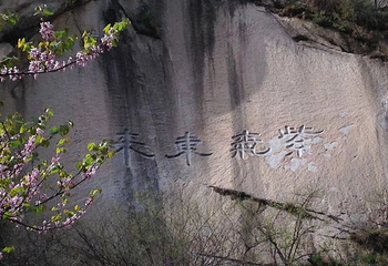 亚武山风景名胜区第 14 张图片