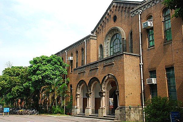 台湾大学第 10 张图片