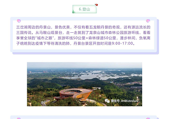 三岔湖景区第 72 张图片
