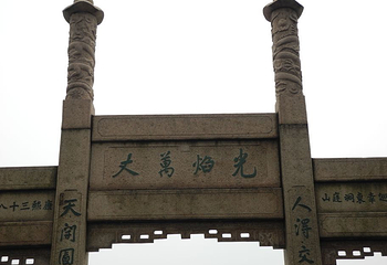 启园第 30 张图片