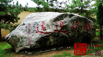 洪洞大槐树寻根祭祖园第 42 张图片