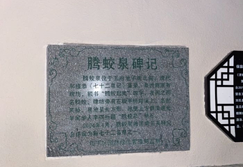 黑虎泉第 22 张图片
