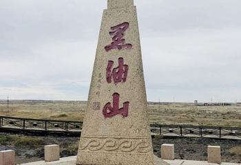 克拉玛依九龙潭第 14 张图片