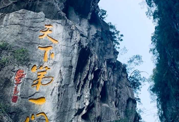 仙门奇峡第 65 张图片