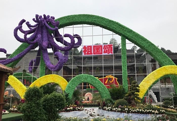 重庆园博园第 53 张图片