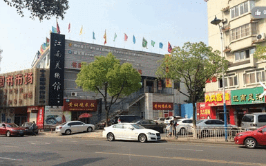江南美术馆第 2 张图片