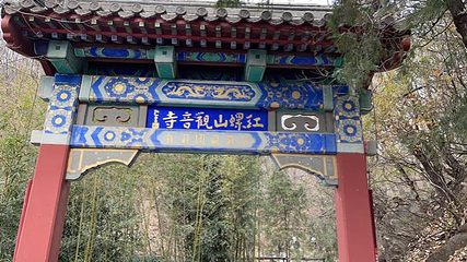青龙峡风景区第 74 张图片