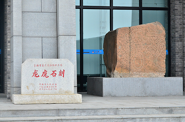 龙虎石刻第 2 张图片