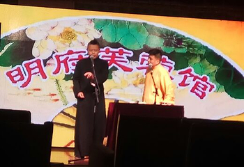 芙蓉馆相声大会第 25 张图片