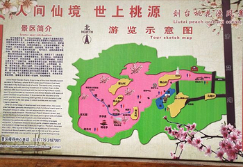 刘台桃花源景区第 15 张图片