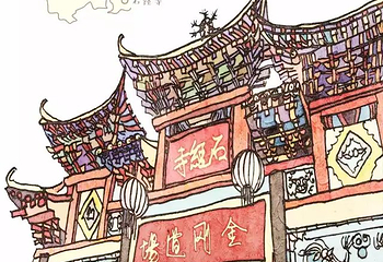 石经寺第 4 张图片