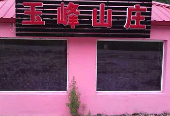 蒲石河森林公园第 45 张图片