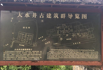 大水井古建筑群第 32 张图片