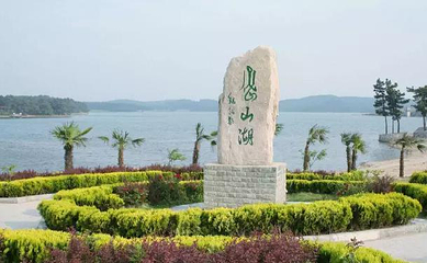 岱山湖旅游度假区第 21 张图片