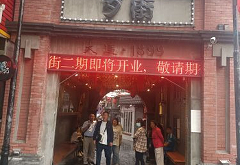 渔人码头第 48 张图片