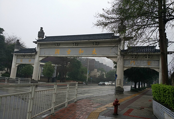 太和古洞第 6 张图片