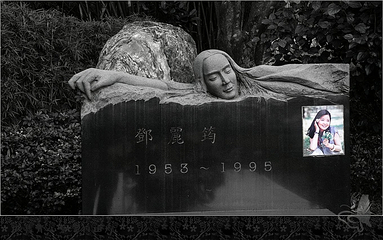 邓丽君纪念馆第 11 张图片